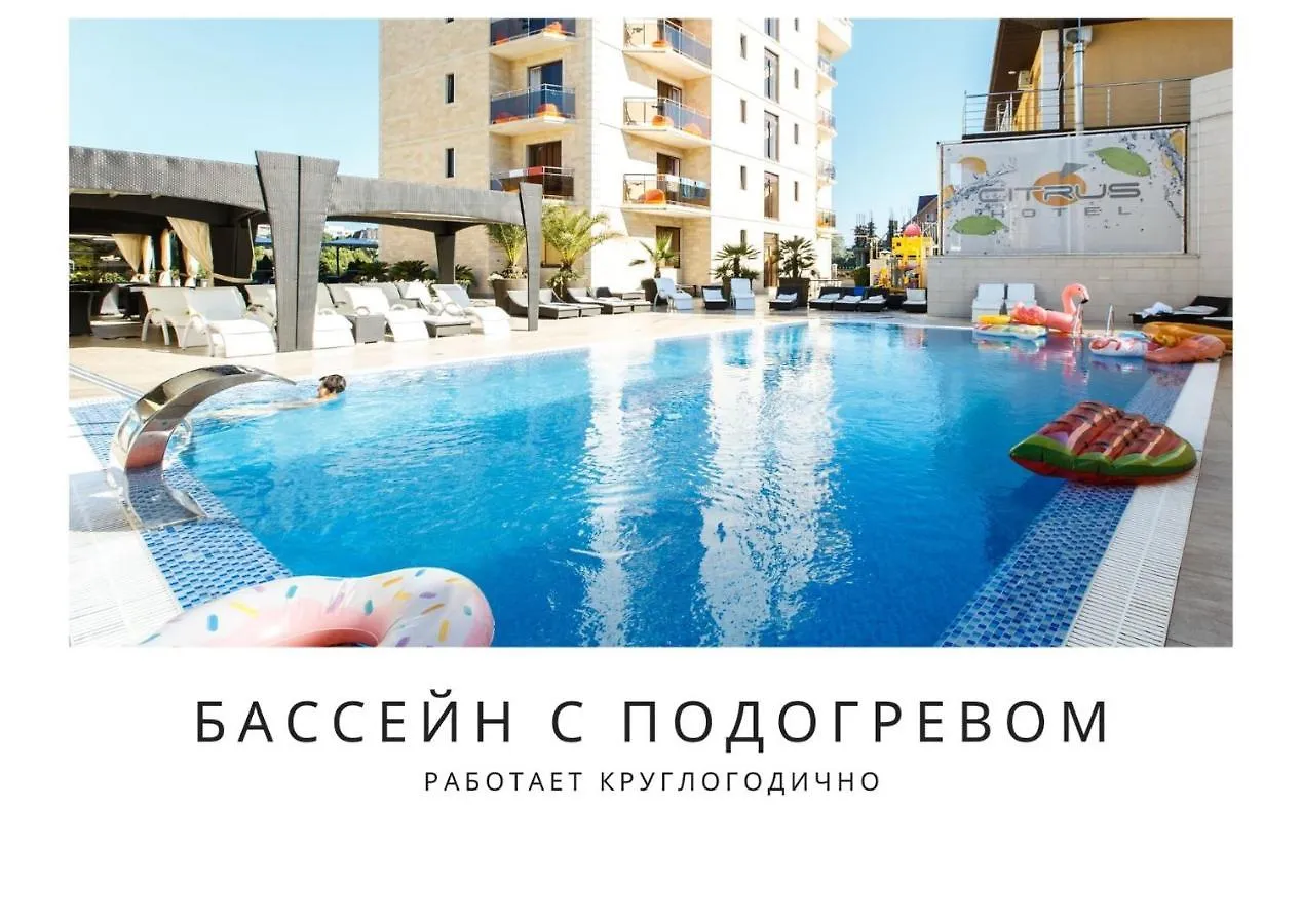 Citrus Hotel Sochi